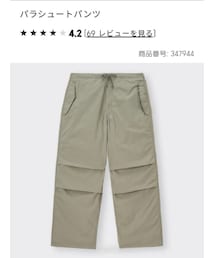 GU | パンツ