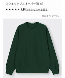 GU | スウェット