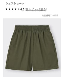 GU | パンツ