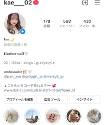 Instagram🌙🤍 | (その他)