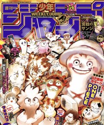 週刊少年ジャンプ | 音楽/本・雑誌