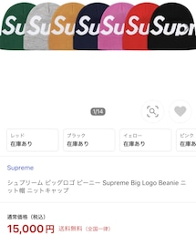 Supreme  | ニットキャップ/ビーニー