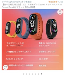 シャオミ | デジタル腕時計