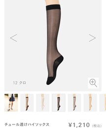 靴下屋 | チュール透けハイソックス / クロ(ソックス/靴下)