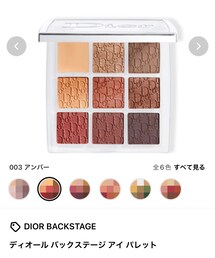 DIOR BACKSTAGE | アイシャドウ