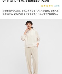 UNIQLO | その他パンツ