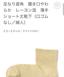 無印良品 | ソックス/靴下