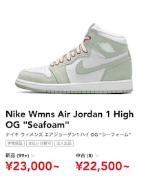 NIKE | Nike Wmns Air Jordan 1 "Seafoam" 26.5(スニーカー)