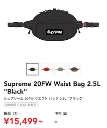 Supreme | Supreme 20FW Waist Bag 2.5L "Black"(ショルダーバッグ)