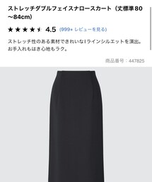 UNIQLO | スカート