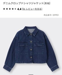 GU | デニムジャケット