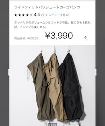 UNIQLO | カーゴパンツ