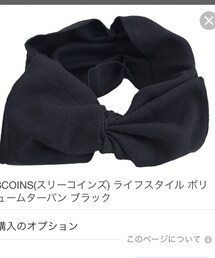 3coins | ヘアバンド