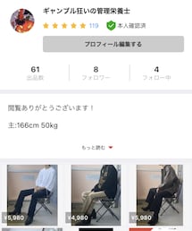 メルカリにて色々販売中！ | その他