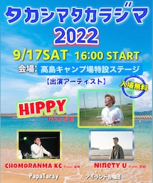 本日の野外フェス | その他