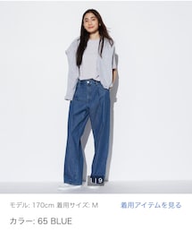 UNIQLO | デニムパンツ