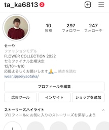 インスタ＠ta_ka6813フォローお願いします🙏 | その他