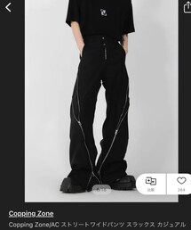 Coopping Zone | スラックス