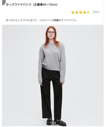 UNIQLO | タックワイドパンツ(スラックス)