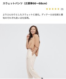 UNIQLO | スウェットパンツ