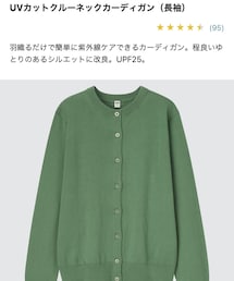 UNIQLO | L(カーディガン/ボレロ)