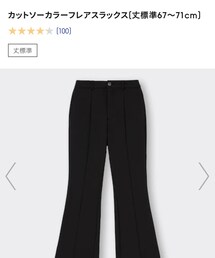 GU | スラックス