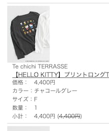 Te chichi TERRASSE | Tシャツ/カットソー