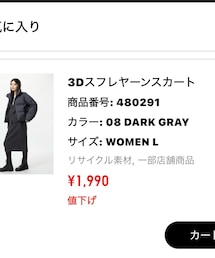 UNIQLO | スカート