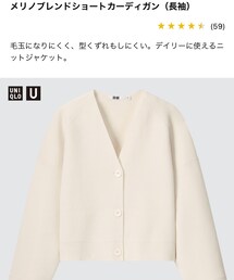 UNIQLO | カーディガン/ボレロ