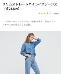 UNIQLO | デニムパンツ