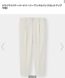 GU | パンツ