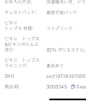SHEINの「水着/着物・浴衣(水着)」