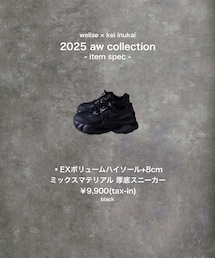 ⛓️ welise × kei 11.28 release ⛓️ | ▪︎EXボリュームハイソール+8cm ミックスマテリアル 厚底スニーカー ¥9,900(tax-in) black 24cm / 25cm / 26cm / 27cm / 28cm(スニーカー)