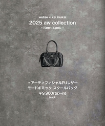 ？？？ | ︎ アーティフィシャルPUレザー モードギミック スクールバッグ ￥9,900(tax-in)(バッグ)