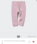 UNIQLO(ユニクロ)の「パンツ(パンツ)」