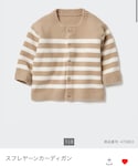 UNIQLO(ユニクロ)の「トップス(ニット/セーター)」