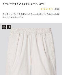 UNIQLO | パンツ