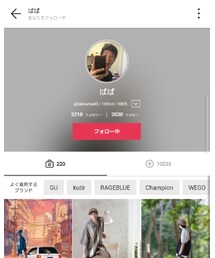 ぱぱさん😎 | その他