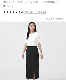 GU | スカート