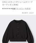GU(ジーユー)の「トップス(カーディガン/ボレロ)」