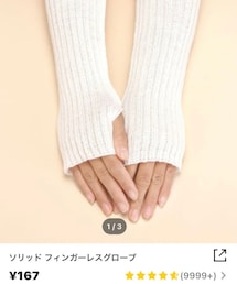 SHEIN | アームカバー