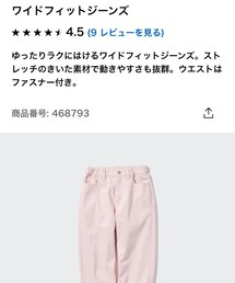UNIQLO | パンツ