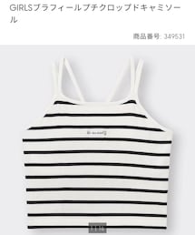 GU | キャミソール
