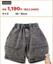 Birthday | パンツ