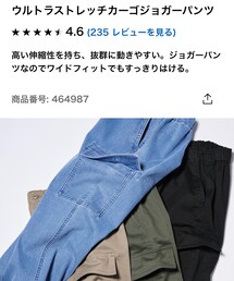 UNIQLO | カーゴパンツ