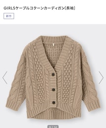 GU | カーディガン/ボレロ