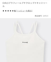 GU | キャミソール