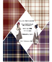 告知お手伝い♡ | その他