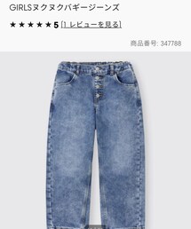 GU | デニムパンツ