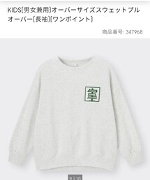 GU | スウェット